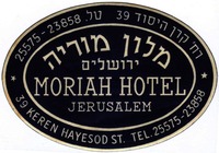מלון מוריה ירושלים – הספרייה הלאומית