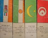 תוניס, מאוריטניה, ניג'ר, דרום אפריקה – הספרייה הלאומית