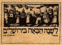 לשנה הבאה בירושלים - מספרי Ex Libris – הספרייה הלאומית