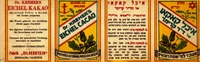 איכל קאקאו של ד"ר קרימר.