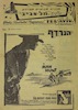 תכניה שבועית מצוירת - קולנע תל-אביב – הספרייה הלאומית