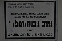 מודעת אבל על מותו של זאב ז'בוטינסקי – הספרייה הלאומית