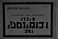 מודעת אבל על מותו של זאב ז'בוטינסקי – הספרייה הלאומית