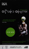 תיאטרון איש מציג: אודיסאוס כאוטיקוס – הספרייה הלאומית