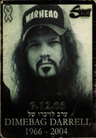 ערב לזיכרו של Dimebag Darrell – הספרייה הלאומית