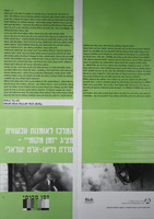 המרכז לאומנות עכשווית מציג זמן מקומי-סדרת וידיאו-ארט ישראלי – הספרייה הלאומית