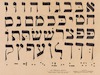 [Aleph-Bet Chart] – הספרייה הלאומית