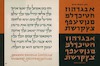 כתב ירושלמי חדיש, כתב אבן עתיק – הספרייה הלאומית