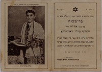 [Bruchim ha-Baim] [Bar Mitzvah Invitation].