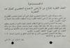 دعوة للاجتماع التحضيري للمؤتمر ضد العنصرية – הספרייה הלאומית