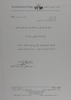 شكر على تعازي بوفاة الحاج كامل الطيبي – הספרייה הלאומית