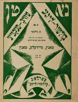 [Music] – הספרייה הלאומית