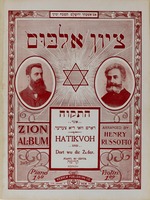 [Music] – הספרייה הלאומית