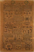 [Shiviti Adonai le-Negdi Tamid] [Amulet] – הספרייה הלאומית