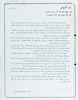 دعوة من صالح طريف لاستقبال رئيس الحكومة إسحق رابين وعدد من الوزراء – הספרייה הלאומית