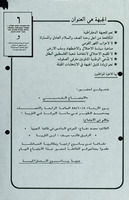 الجبهة هي العنوان - دعوة لاجتماع شعبي – הספרייה הלאומית