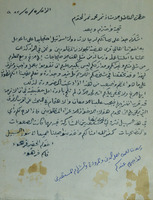 رسالة إلى الكاتب نمر نمر بشأن دروز الجولان – הספרייה הלאומית