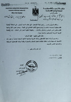 تهنئة من فوزي نمر إلى غالب سيف بمناسبة زيارة مقام النبي شعيب – הספרייה הלאומית