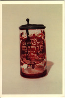 Purim glass.
