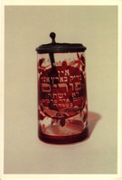 Purim glass – הספרייה הלאומית