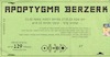 Apoptygma Berzerk [כרטיס] – הספרייה הלאומית