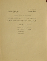 הנך מוזמן להפקת הרגעי אמא - טרנפורמציה לשלוש נשים – הספרייה הלאומית