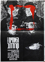 על פי דוסטוייבסקי - האחים קרמזוב – הספרייה הלאומית