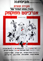 חקירה חוזרת בענין מותו המוזר של אנרכיסט מפוקפק – הספרייה הלאומית