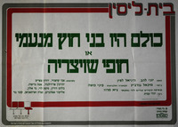 כולם היו בני חוץ מנעמי או חופי שויצריה – הספרייה הלאומית