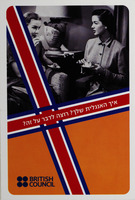 איך האנגלית שלך? רוצה לדבר על זה? – הספרייה הלאומית