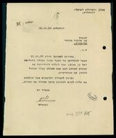 [מכתב] 15.10.1936 עזרא אהרון אל אליעזר מזרחי. .[חומר ארכיוני]