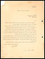 [מכתב] 21.6.1937 עזרא אהרן אל ג'וליה אוסטר. .[חומר ארכיוני]
