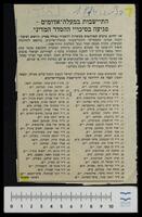 Jewish-Arab relations.
