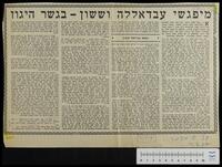 Jewish-Arab relations.