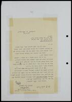 [מכתב] 31.1.1941 : יוסף בר"נ מיוחס אל עזרא אהרון. .[חומר ארכיוני]