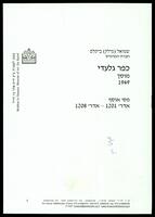 תכניות ושרטוטים - מוסך בכפר גלעדי.