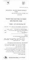 חג המוסיקה הישראלית האחד-עשר .[הקלטת שמע].