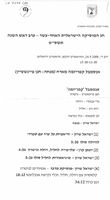 חג המוסיקה הישראלית האחד-עשר .[הקלטת שמע].
