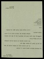 התכתבויות בנושא שחזור הקרב ביד מרדכי, 1966-1963.