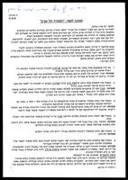 תיעוד בנושא שחזור הקרב-נשק 2004-2005.
