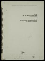 Metamorphoses on a Bach chorale : for symphony orchestra (1985).