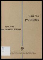 Summer strings : for string quartet (1962) / Tzvi Avni.