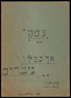 [שני שירים לבריטון ופסנתר] (כתב יד) / מרק לברי.