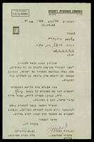תיעוד בנושא גרשון דובנבוים.