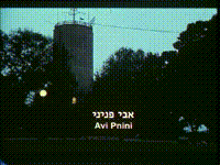 אין שמות על הדלתות סרטו של נדב לויתן. .[הקלטת וידאו]