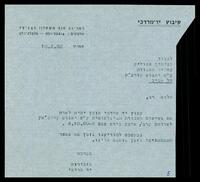 תיעוד כללי בנושא תולדות קיבוץ יד מרדכי, 1980.