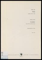Tandu for two flutes : performing score / Tzvi Avni.