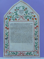 כתובה. אנקונה, איטליה. תרל"ה.