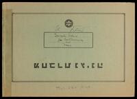 Israeli Dance (manuscript) : for Mouth Harmonica and Piano / Eli Freud.