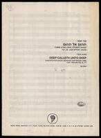 Deep calleth unto deep : cantata for choir, soprano and organ (1989) / Tzvi Avni ; text: Psalm 129, 42, 117.